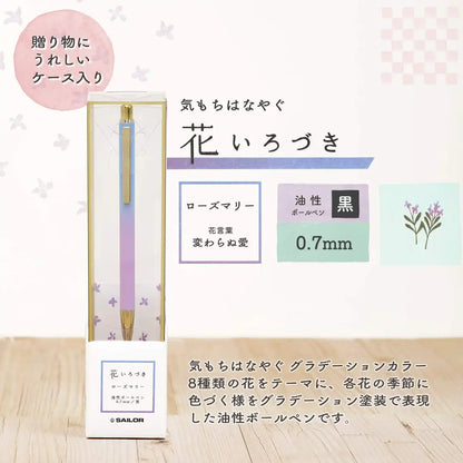 Sailor Fountain Pen Oil-Based 0.7mm Ballpoint Rosemary Flower Color 17-2402-240