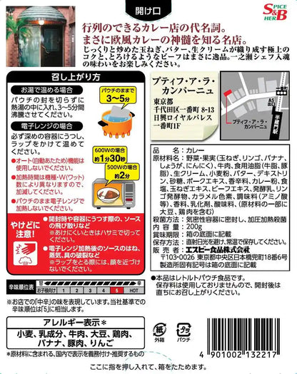 Rumored Well-Known Store European Beef Curry Medium Spicy 200G X 5 From Japan