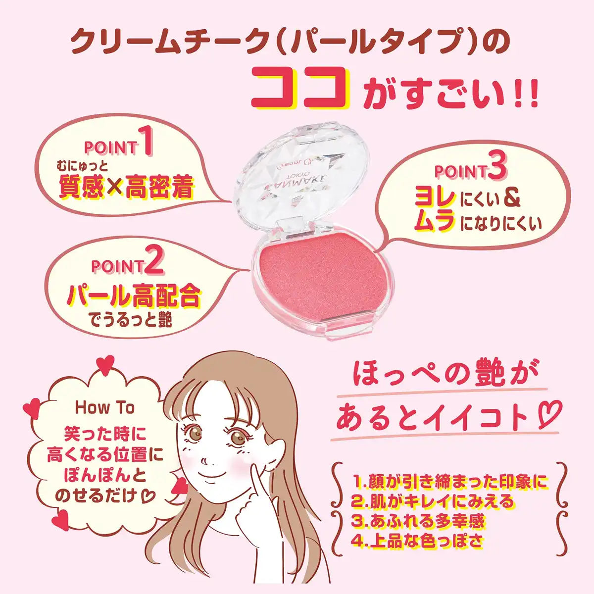 Canmake Cream Cheek Peach Dazzle P01 Pearl Type Makeup Blush