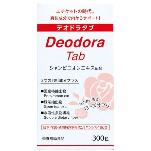 Wellness Life Science 300 Deodorant Tabs From Japan