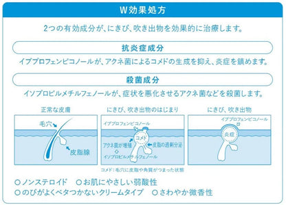 Ihada Acne Cure Cream 26G - 2Nd-Class Otc Drug Japan - Self-Medication Tax System