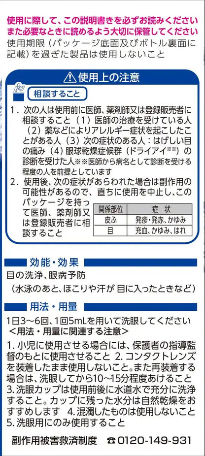 Aibon D Mini 100Ml Third Drug Class From Japan