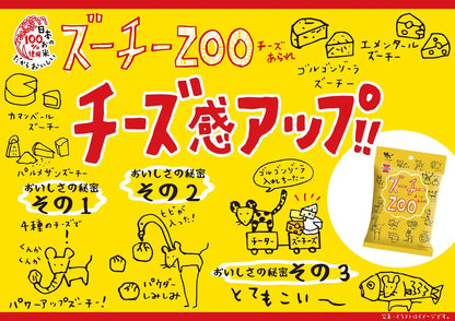 Iwatsuka Confectionery Cheese Hail Zoo Tea Japan 30G × 10 Bags