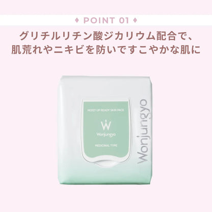Wonjungyo Medicated Moist Up Lady Skin Pack 50 Sheets Face Pack