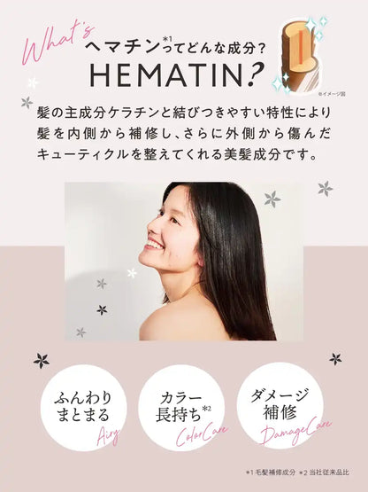 My Boostars Hematin ErucalactTreatment Refill 350ml Airy Color Care