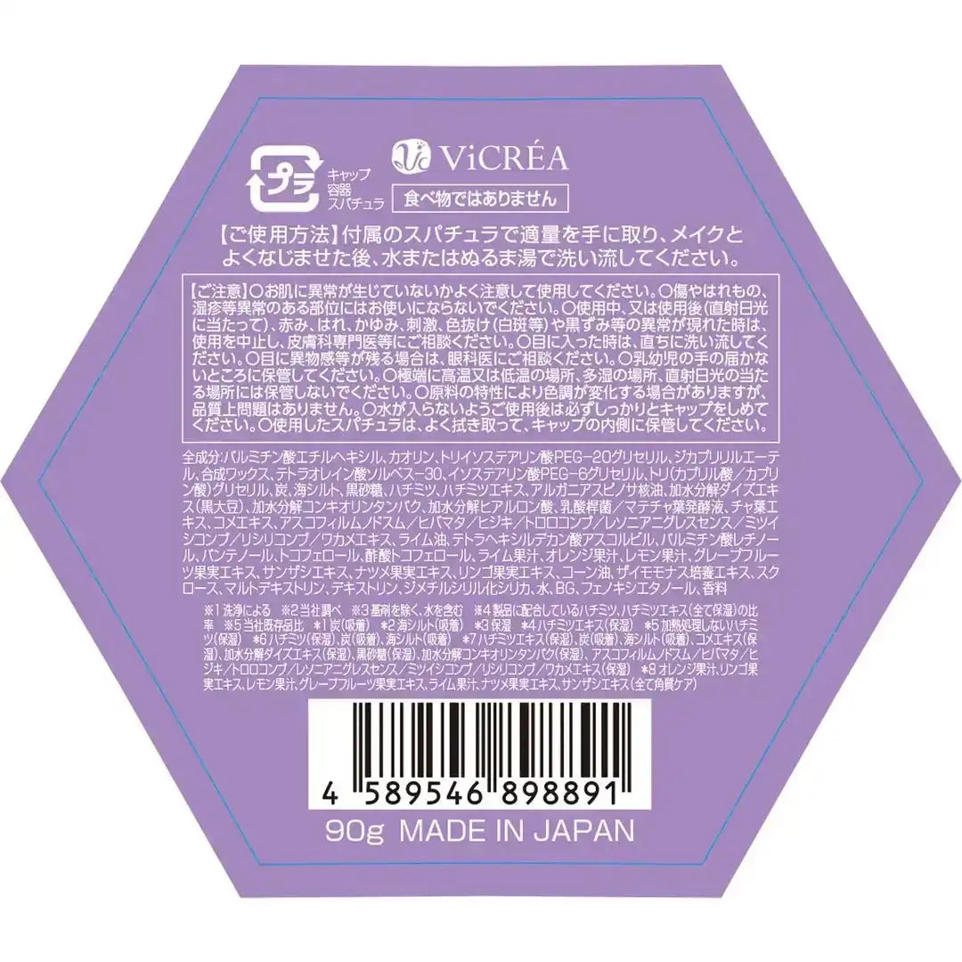 &Honey Kuromi Cleansing Balm Black 90g