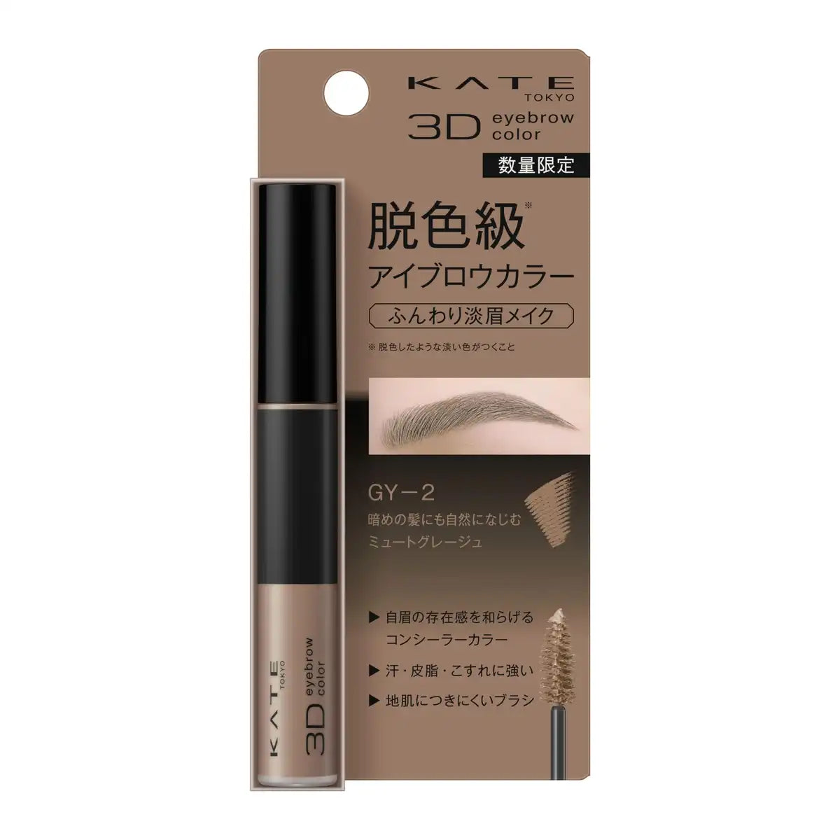 Kate 3D Eyebrow Color N Gy-2 - Long-Lasting Water-Resistant Eyebrow Makeup