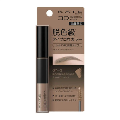 Kate 3D Eyebrow Color N Gy-2 - Long-Lasting Water-Resistant Eyebrow Makeup