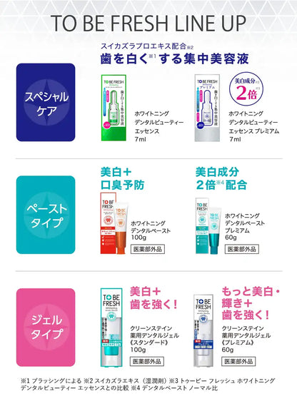 To Be White Whitening Dental Paste 100g Non-Abrasive for Electric Toothbrushes