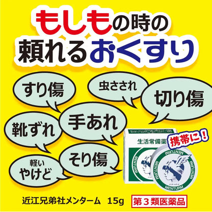 Omi Brothers Menturm 15G [Third Drug Class] From Japan