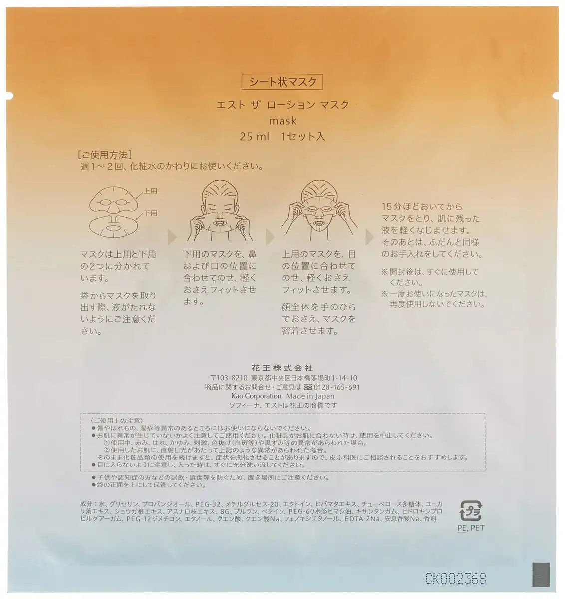 Est The Lotion Hydrating Face Mask - 1 Sheet for Glowing Skin