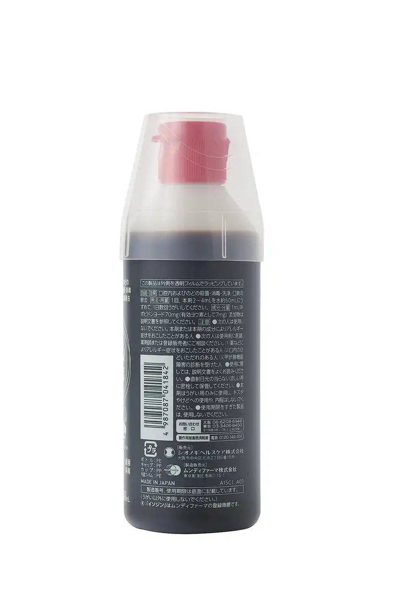 Isodine Mouthwash 250ml - [Third-Class OTC Drug] for Oral Care