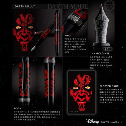 Platinum #3776 Century Star Wars Darth Maul Fountain Pen by Platinum Fountain Pen