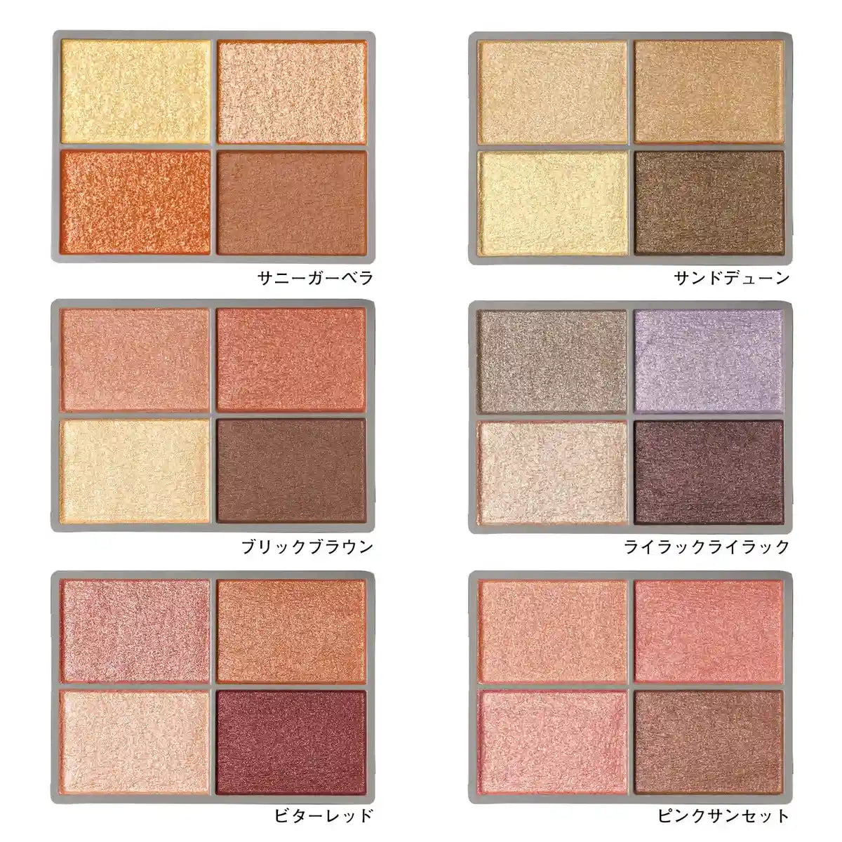 Orbis Fourtones Sunny Gerbera Styling Eyes - Vibrant Eyeshadow Palette