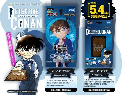 【Pre-Order】 Detective Conan Trading Card Game Trump Card Booster Box CT-P01