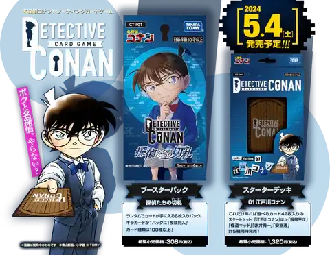 【Pre-Order】 Detective Conan Trading Card Game Trump Card Booster Box CT-P01