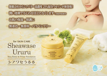 Kosakai Pharmaceutical Japan Happiness Ururu 150G