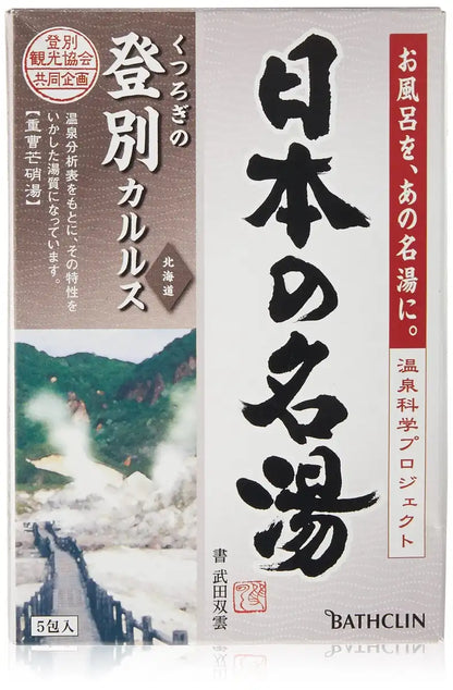 Bathclin Japanese Hot Spring Bath Salts Noboribetsu Karurusu 30G x 5 Packets