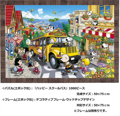 Epoch 1000pc Peanuts Happy School Bus Jigsaw 50x75cm Epoch 1000pc Peanuts Happy School Bus Jigsaw 50x75cm