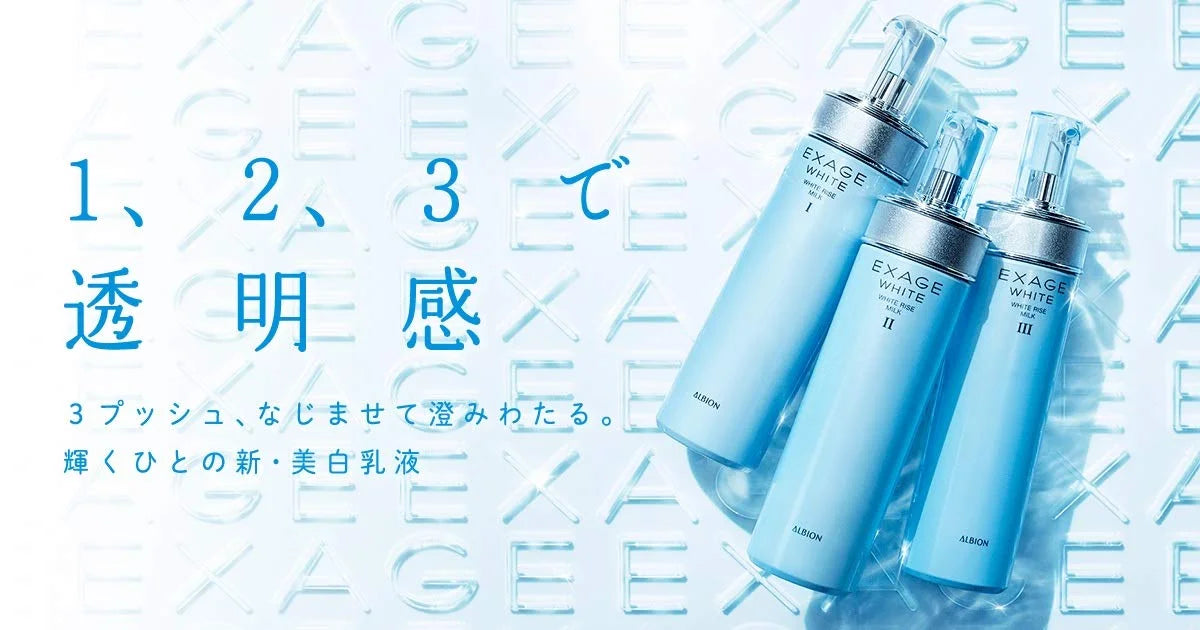 Exage White Rise Milk II