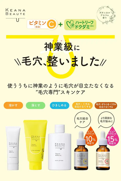Keana Beaute Vc10 Serum 33ml 10% Extra Vitamin C for Pores Exfoliation Japan