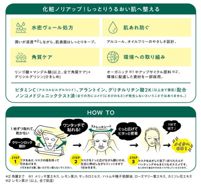 Bcl Saborino Moisturizer Face Mask 30 Sheets