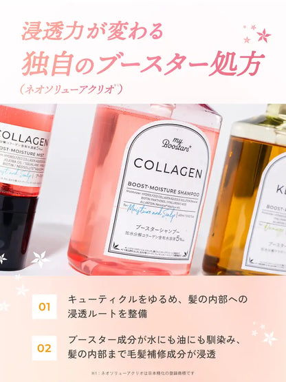 My Boostars 胶原蛋白洗发水补充装 350ml 头皮和保湿护理