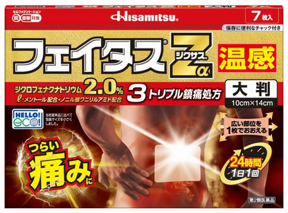 Fatus Zα Zixus Warm Large Format 7 Sheets Otc Medication By Hisamitsu Pharmaceutical Japan