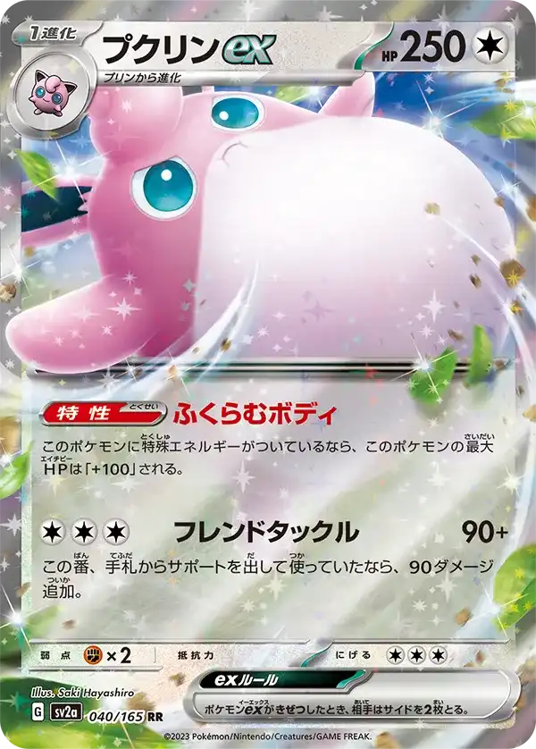Pokemon 151 (Japanese) Booster Box Pokemon 151 (Japanese) Booster Box