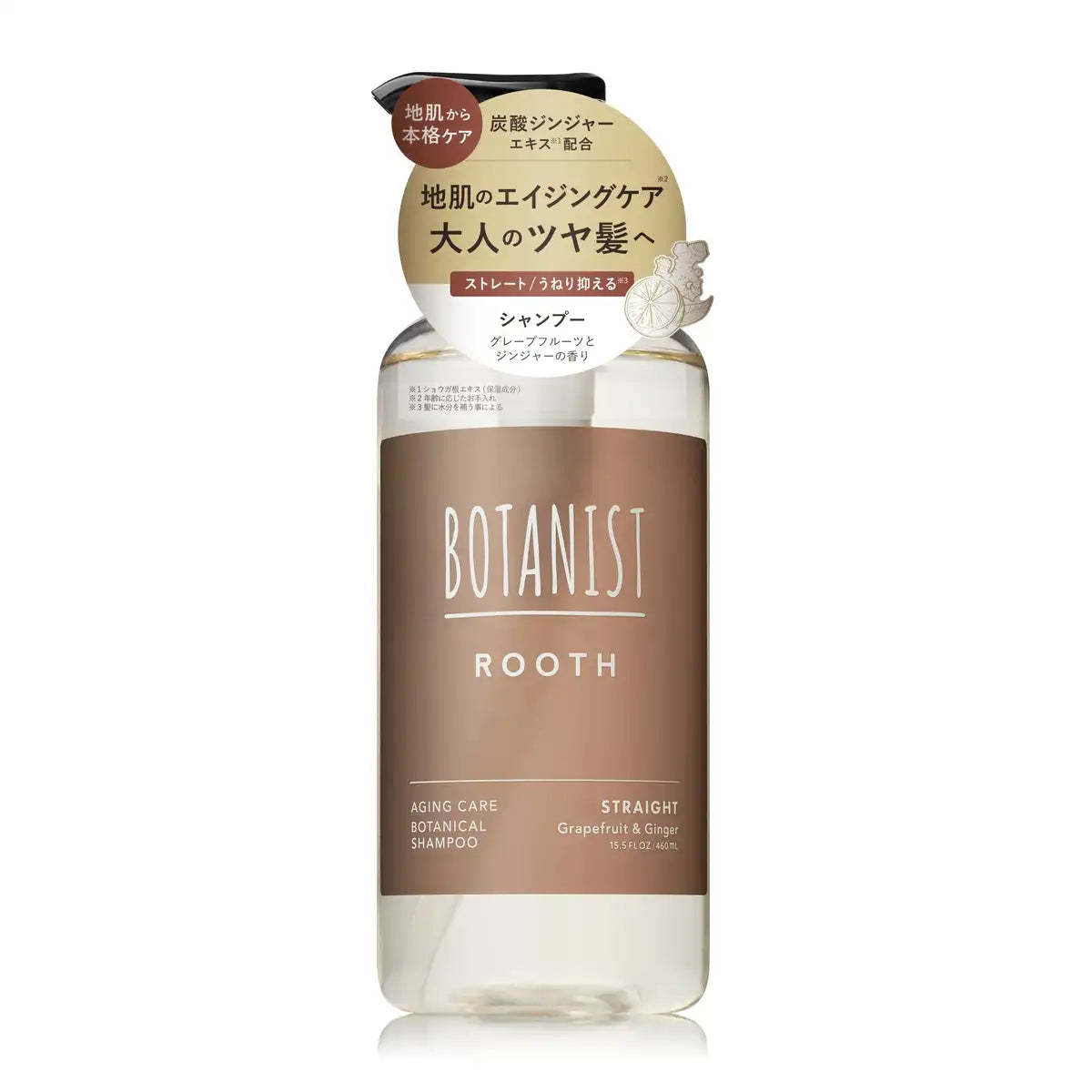 Botanist Rooth 直髮抗老洗髮精 新款