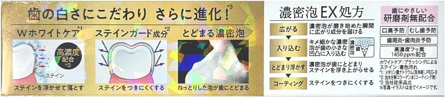 Ebisu Zero Premium Care EX Toothpaste