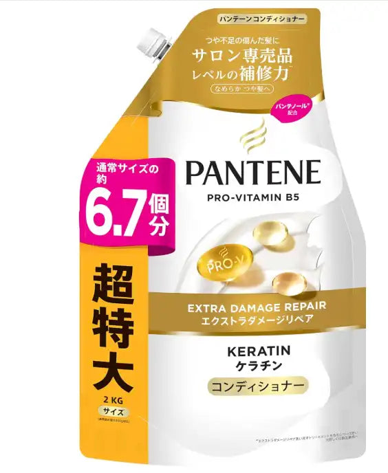 Pantene Extra Damage Repair Conditioner Refill 2Kg Large Capacity 6.7 Servings