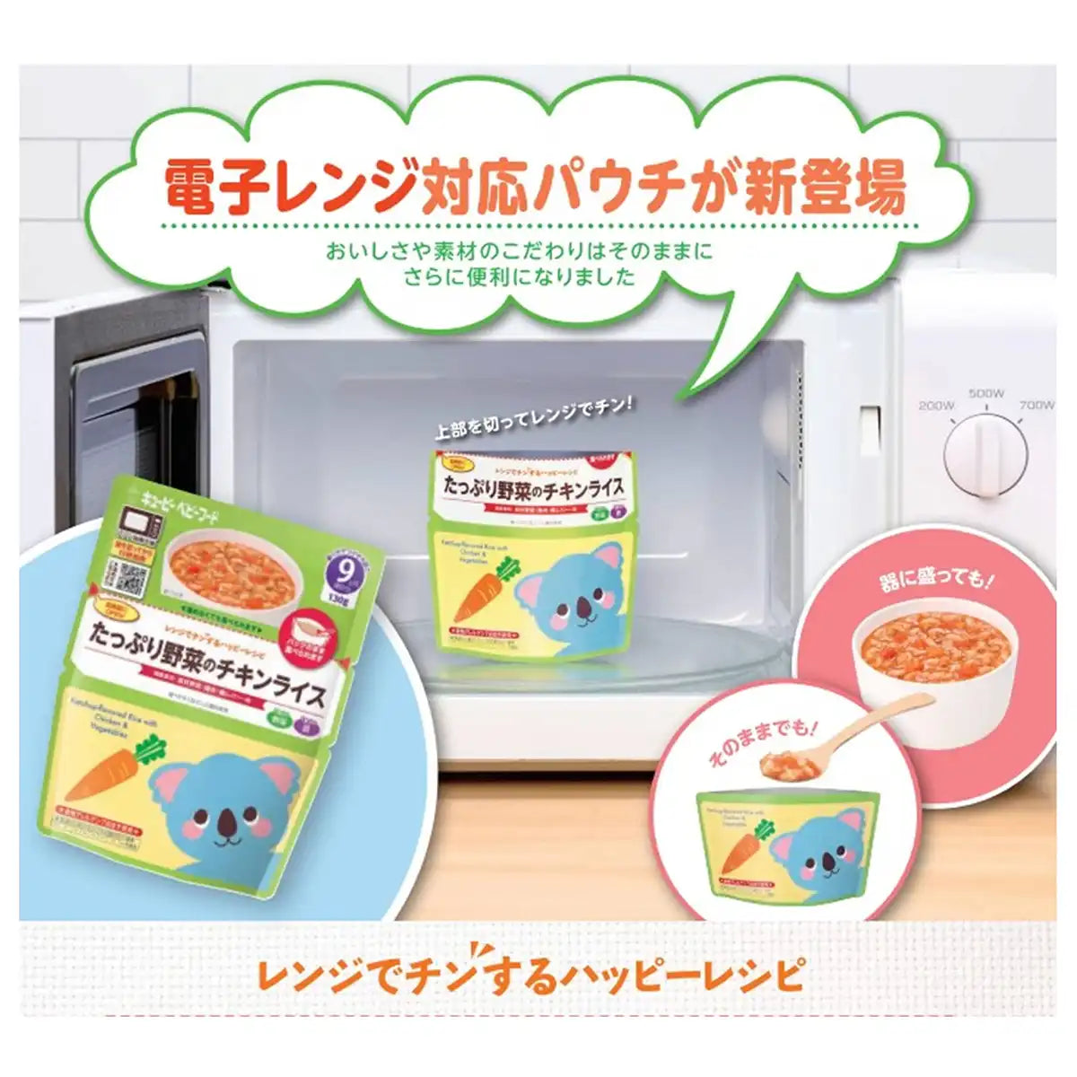 Kewpie Baby Food 9M+ Wakame Daikon Radish Tuna Rice 130G