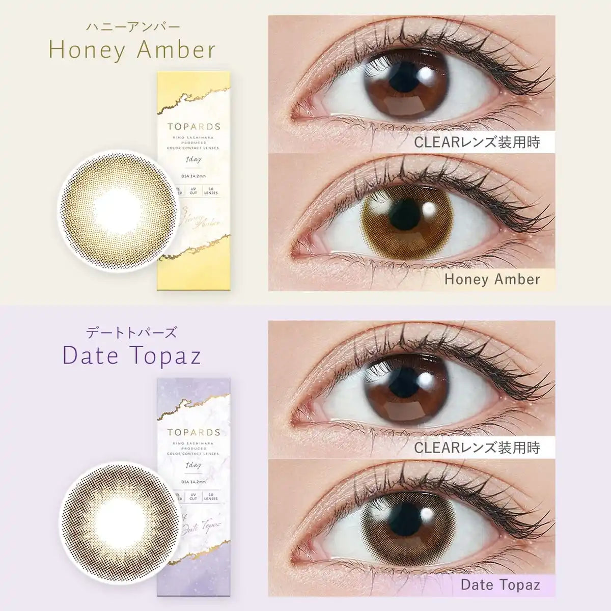 Topaz Color Contacts Topards Sashihara Sassy One Day 10 Pieces Date Topaz Japan (-9.00 Degree).