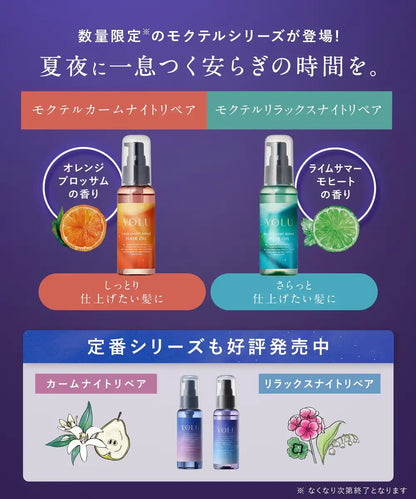 Yolu 2025 Summer Limited Edition Night Repair Hair Oil Relaxation Formula