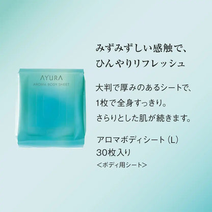 Ayura Aroma Body Sheet L 120 Sheets Cooling & Moisturizing Ultra Soft