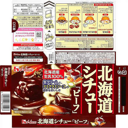 Hokkaido Stew Japanese Beef Stew 172G X 3 Pieces