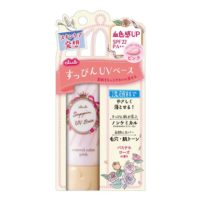 Club Suppin UV Color Base Pink Makeup Base Pastel Rose Scent 30g