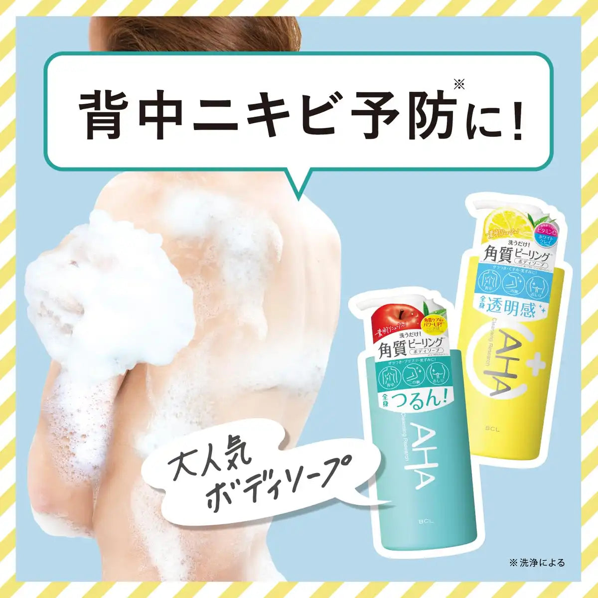 Cleansing Research Body Peel Soap 480ml Exfoliating Body Cleanser