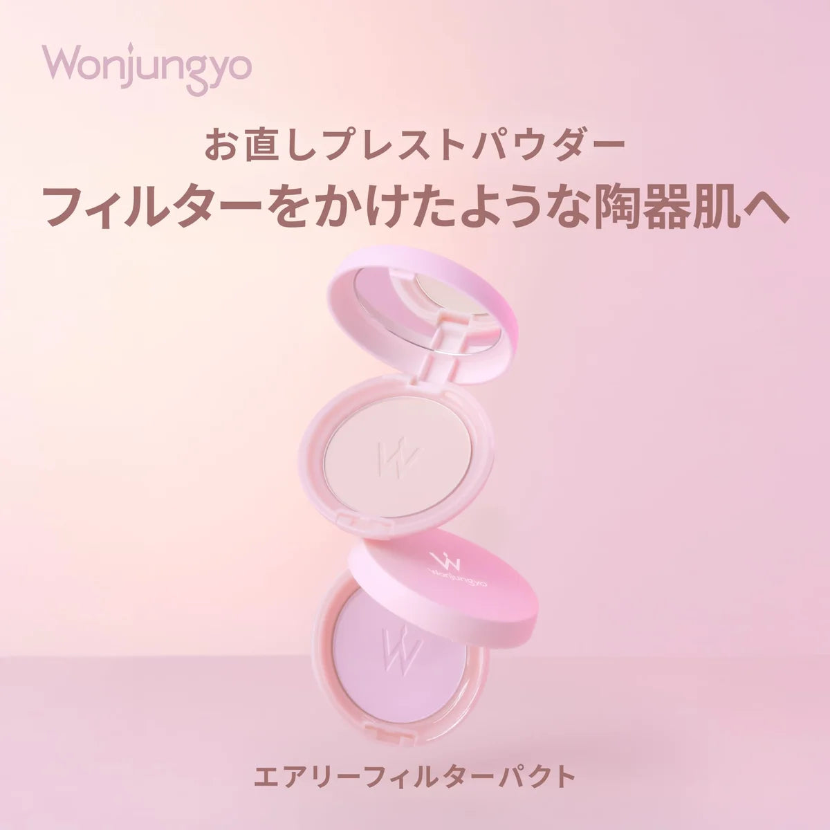 Wonjungyo Airy Filter Pact Pressed Powder in Plain Lavender 11g Tone-Up Makeup