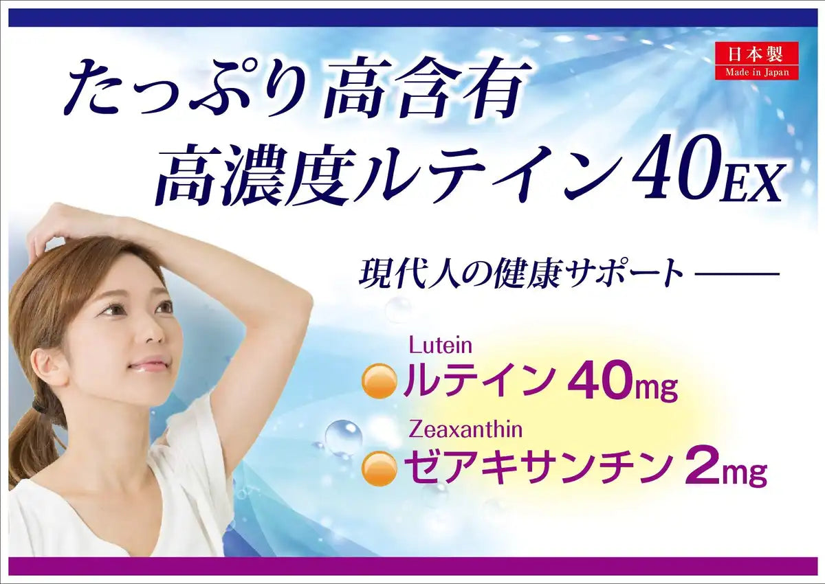 Yuwa Lutein 40Ex Tablets - High Concentration 132 Count