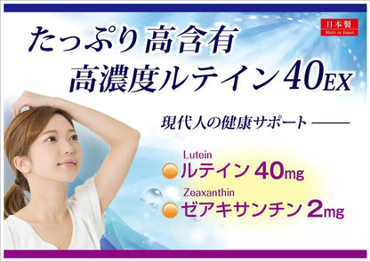 Yuwa Lutein 40Ex Tablets - High Concentration 132 Count