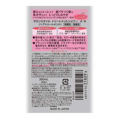 Kose Cosmeport Salon Style Moisturizing Treatment Shower 300ml