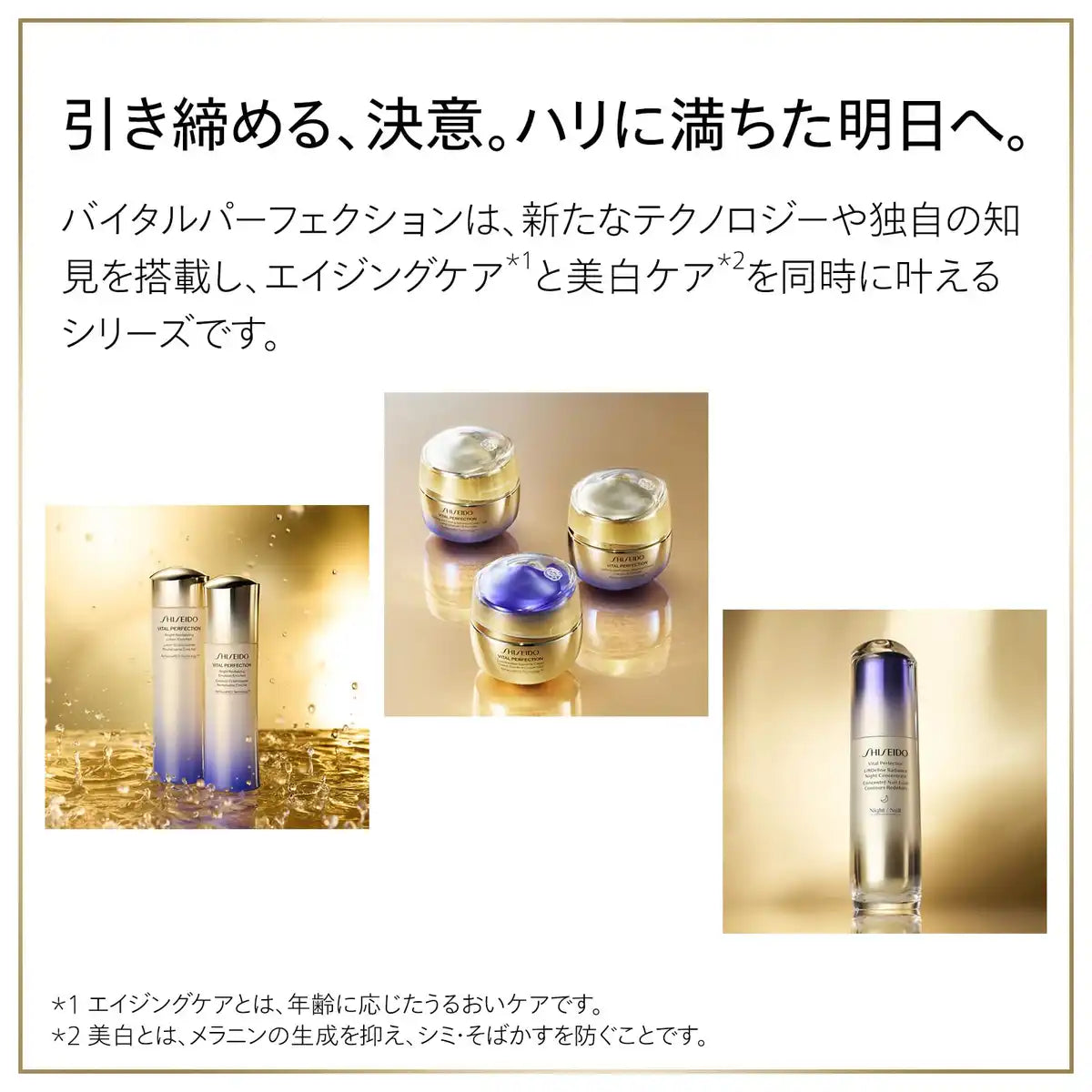 Shiseido Ginza Tokyo Vital Perfection Advanced Cream 50G for Radiant S