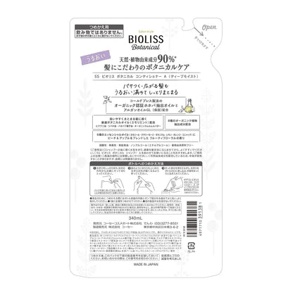 Kose Bioliss Botanical Conditioner Refill (Deep Moist) | Japan Salon Style