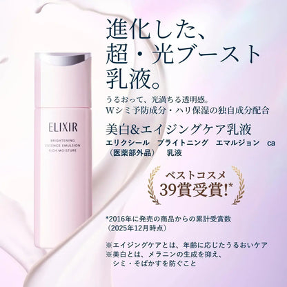 Elixir Brightening Emulsion Moisturizing Milk Lotion 130ml