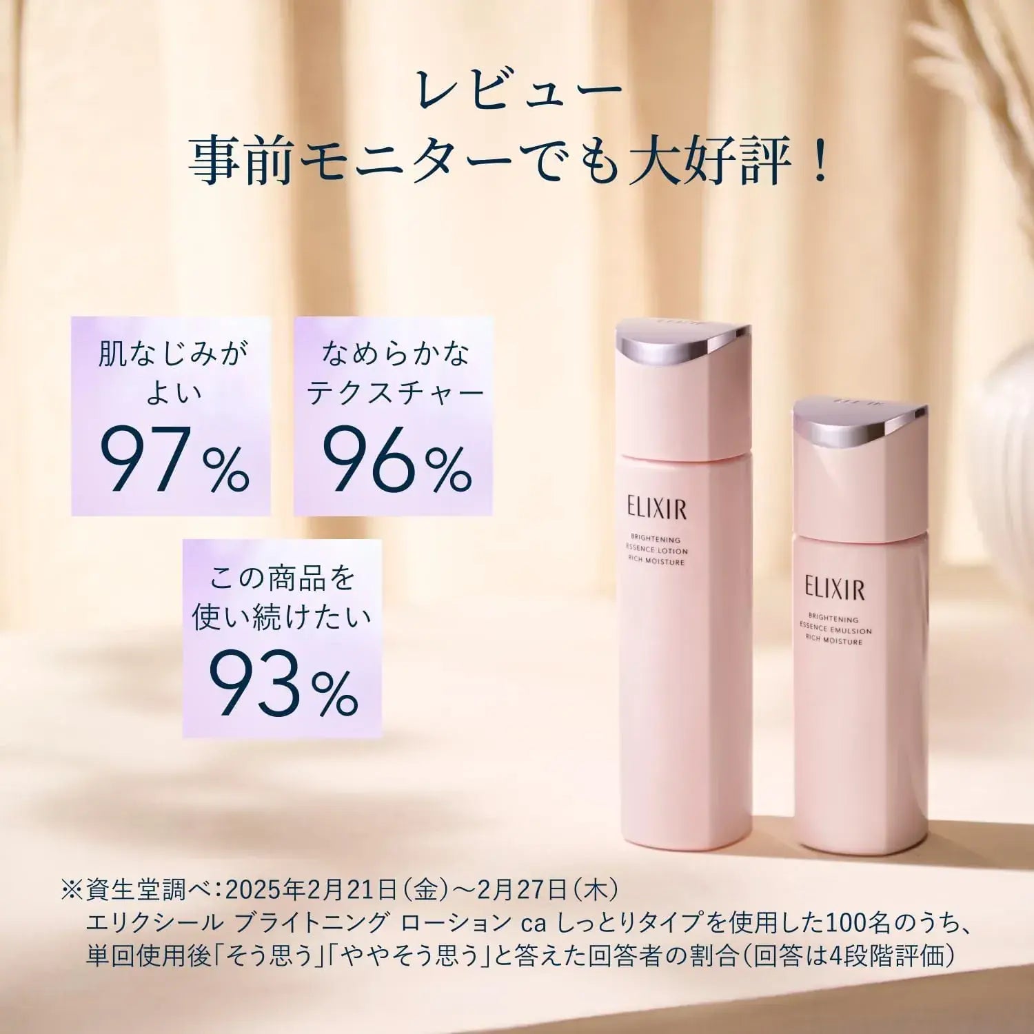 Elixir Brightening Emulsion Moisturizing Milk Lotion 130ml