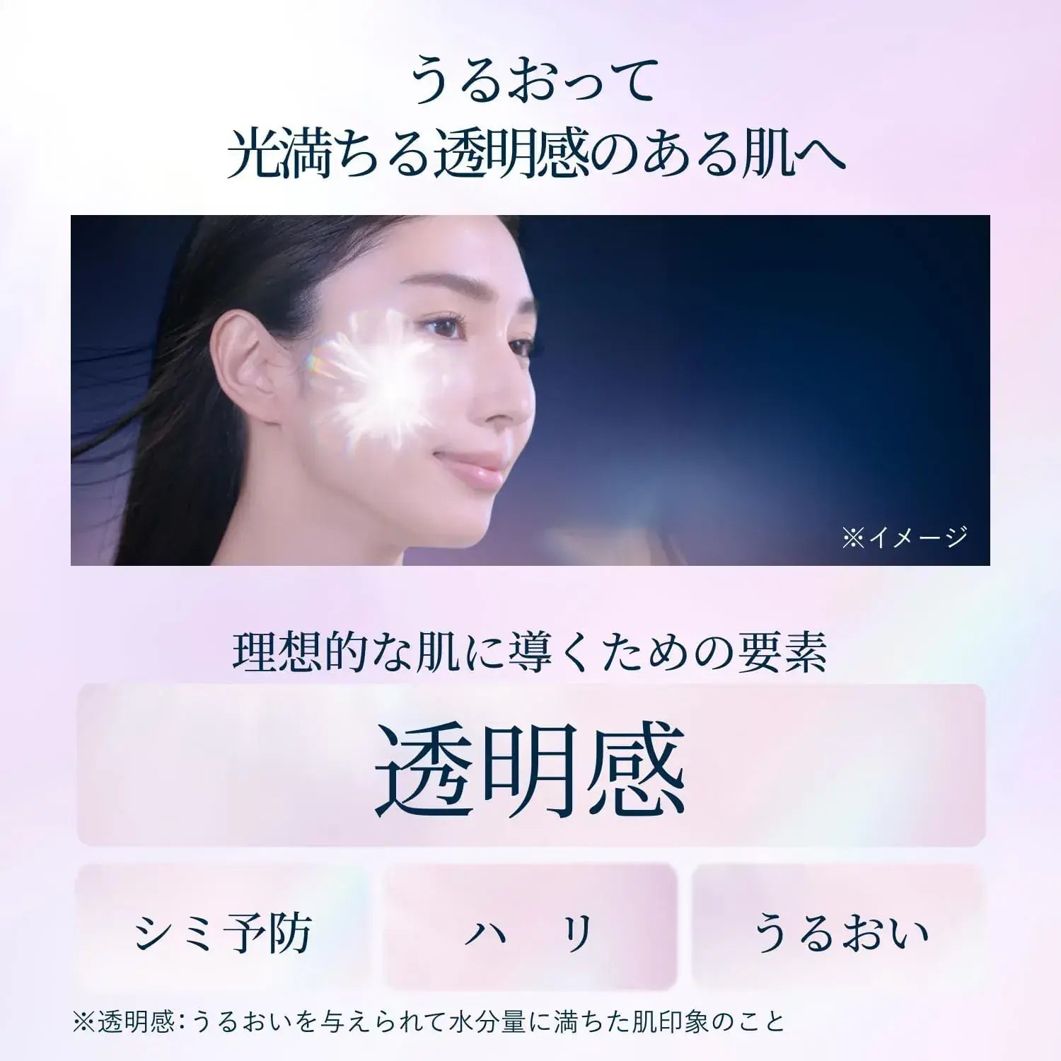 Elixir Brightening Moist Lotion Relaxing Aqua Flora 170ml