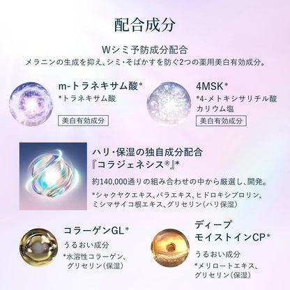 Elixir Brightening Moist Lotion Relaxing Aqua Flora 170ml