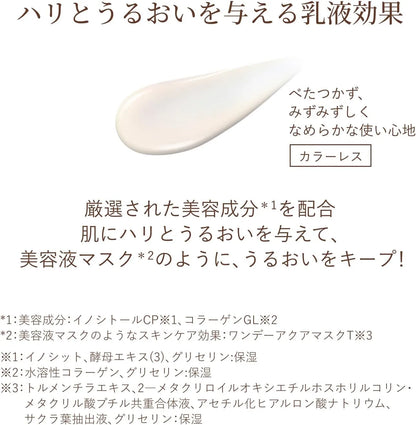 ELIXIR Daycare Revolution UV Milky Lotion 1.2 fl oz Morning Sunscreen Moisturizer ELIXIR